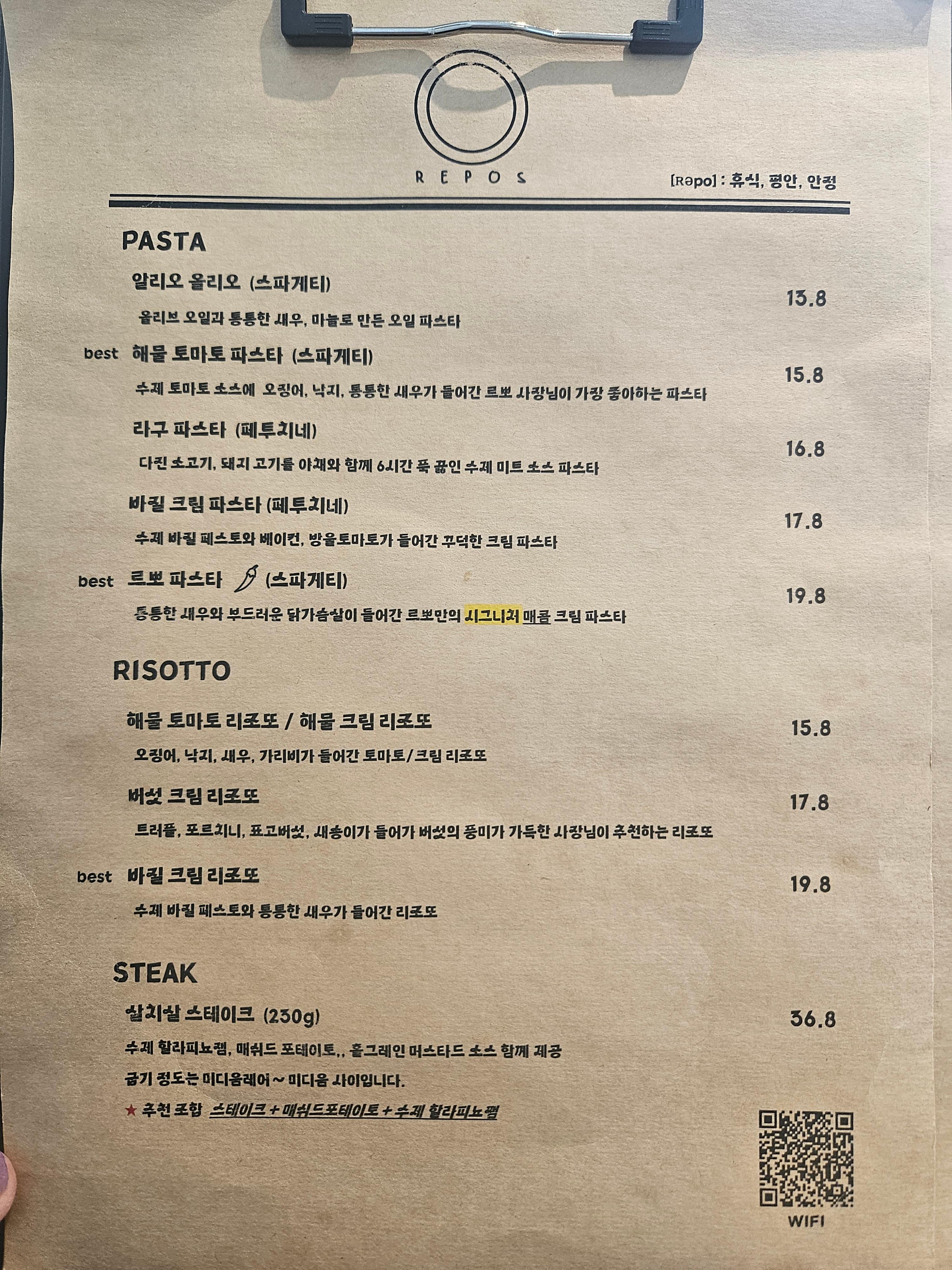 일산 밤리단길 파스타 맛집 르뽀 데이트 코스로 추천!