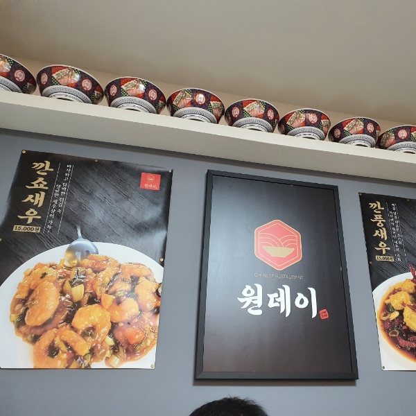 안심역 원데이 중국집