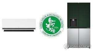 으뜸효율가전 환급신청방법