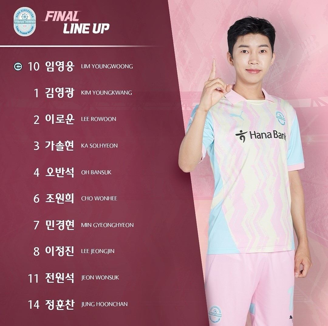 임영웅 하나은행 자선축구대회