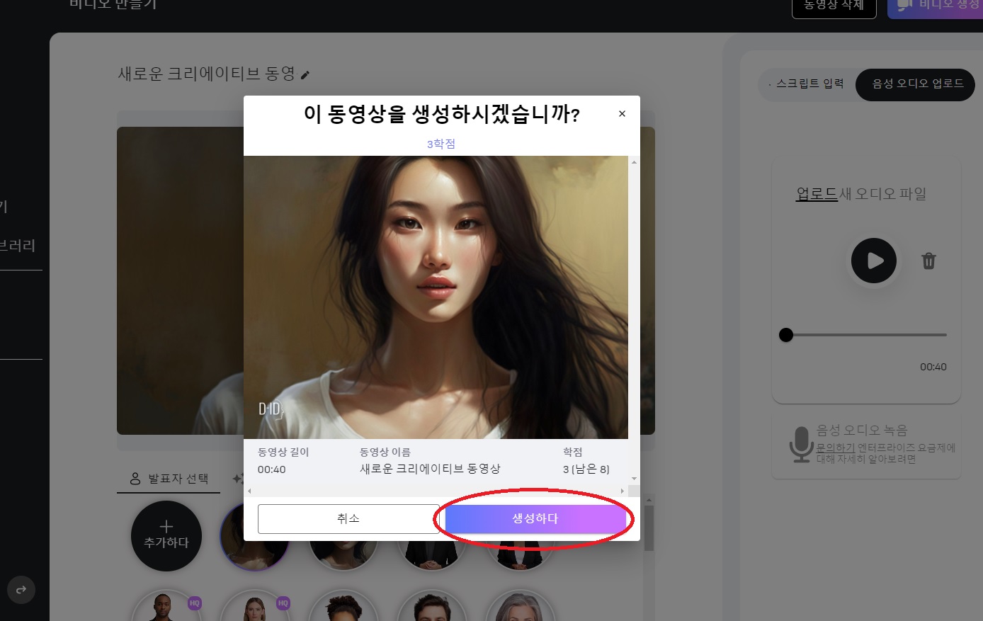 ai동영상만들기