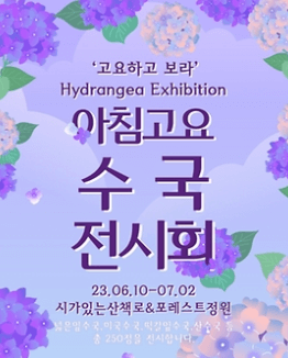 μμΉ¨κ³ μ-κ΅μ μν