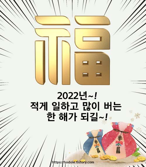 적게일하고 많이버시오