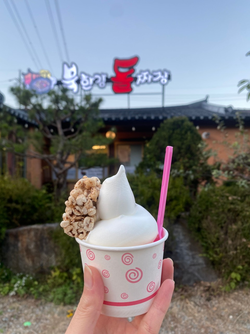 오늘N 돌짜장 매운갈비찜 위치