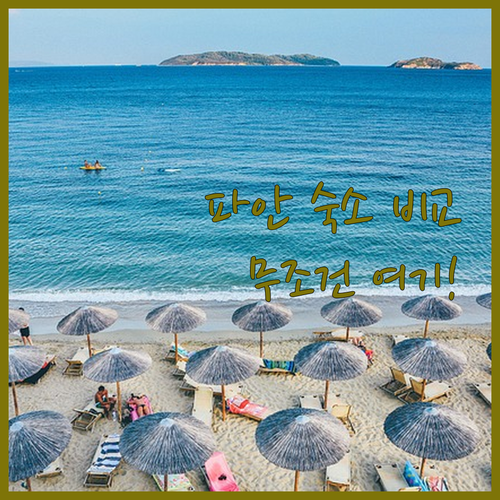 미얀마 몰레마인 파안 숙소 비교 호텔..