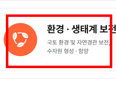 농업 직불금 온라인 신청 사이트 소개