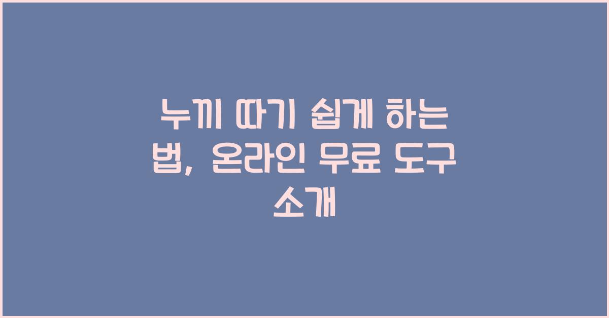 누끼 따기
