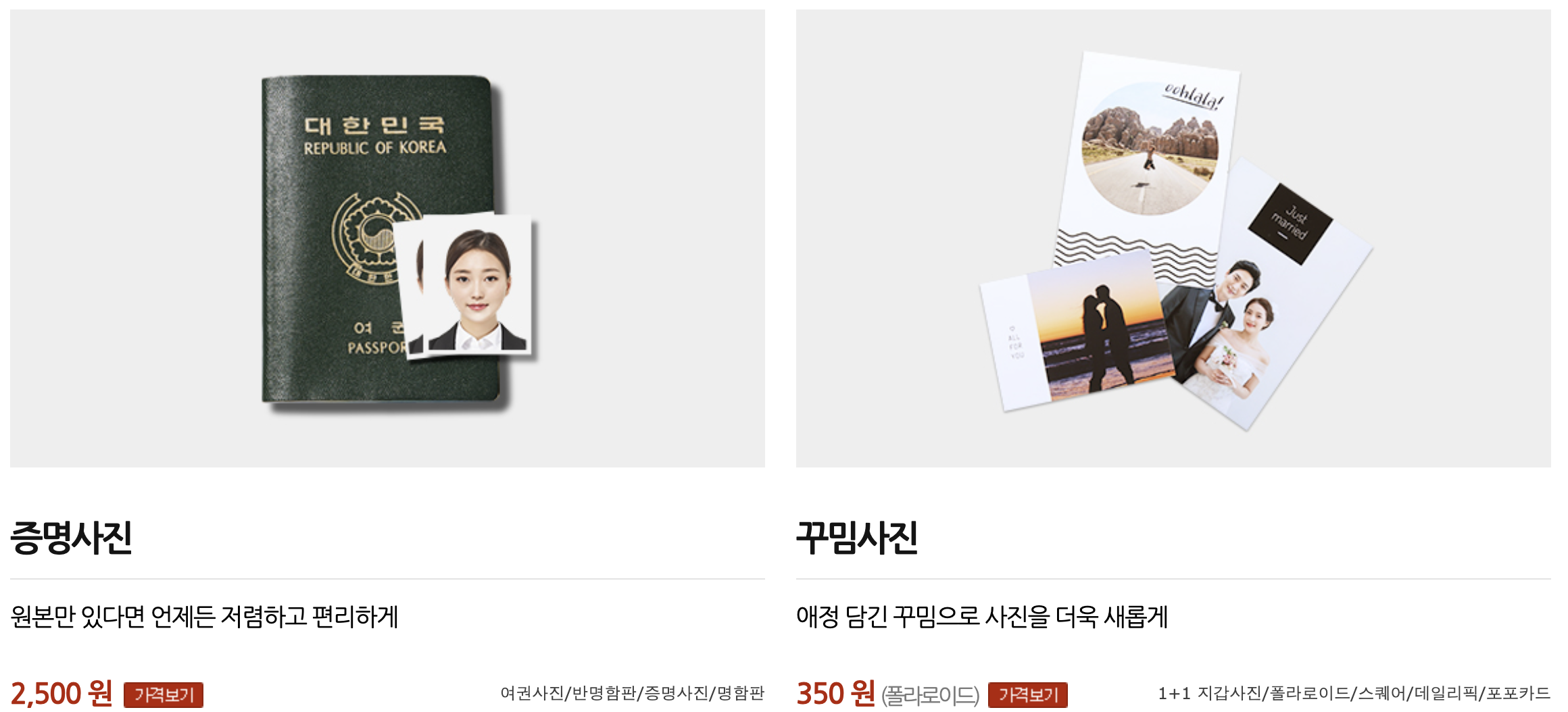 사진인화 사이트 추천