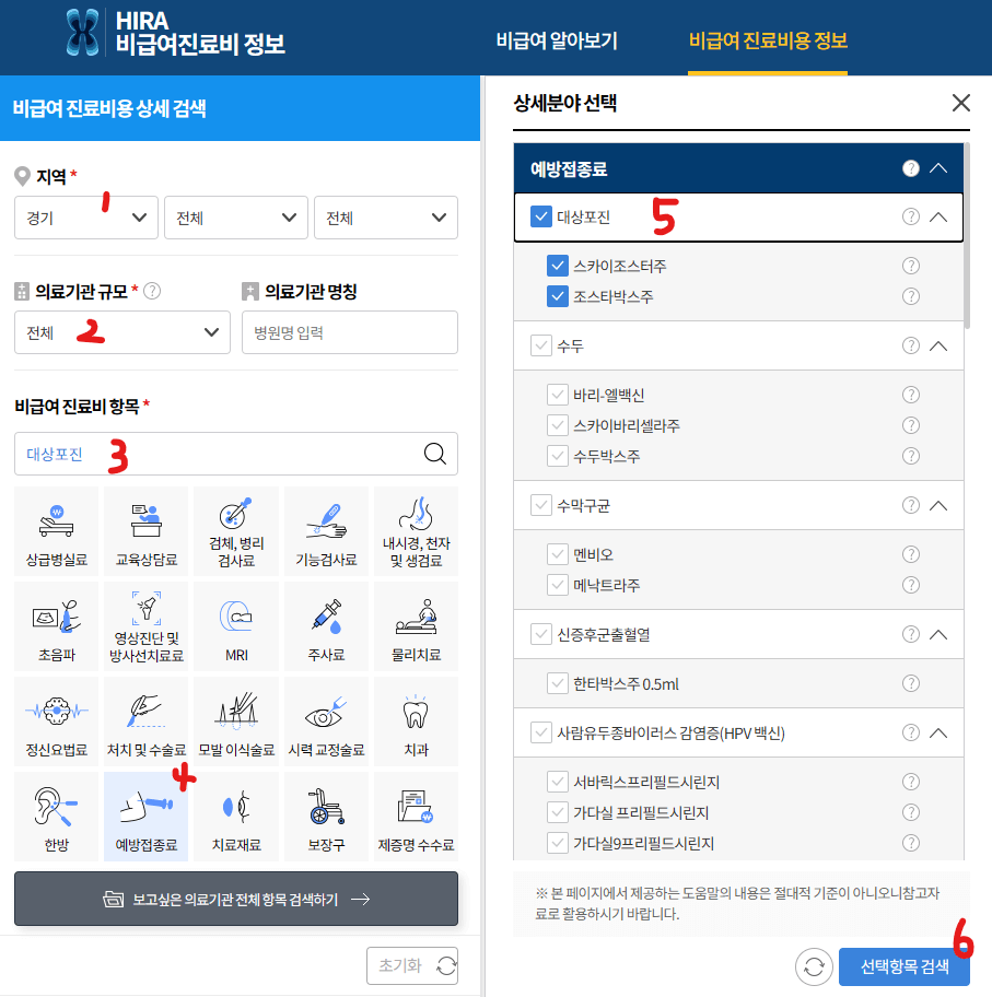 대상포진 예방접종 가격ㅣ전염성ㅣ무료접종