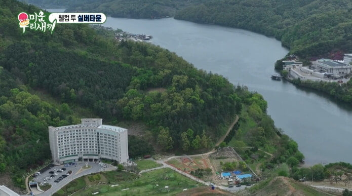 미운-우리-새끼-가평-실버타운