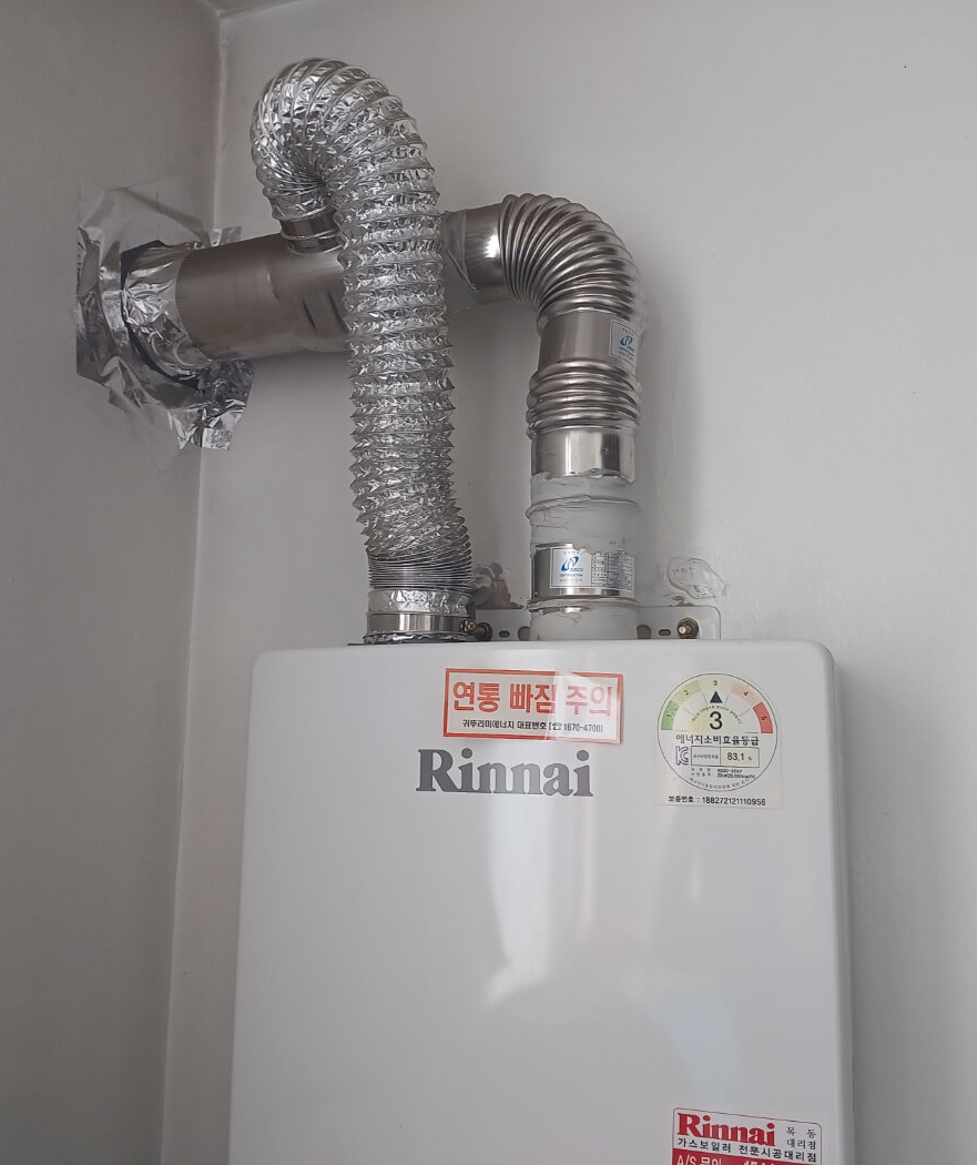 린나이보일러연통