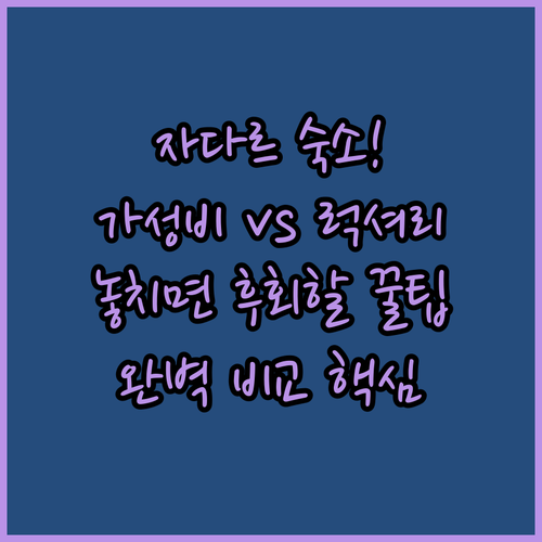 자다르 숙소 5곳 위치 가성비 럭셔리..