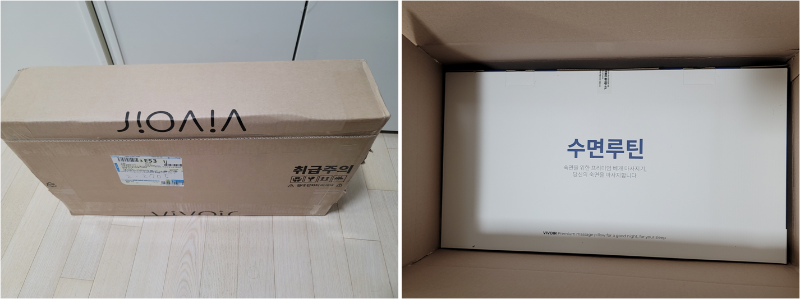 비브아 베개 택배 도착