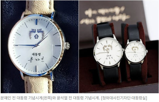 대통령 시계