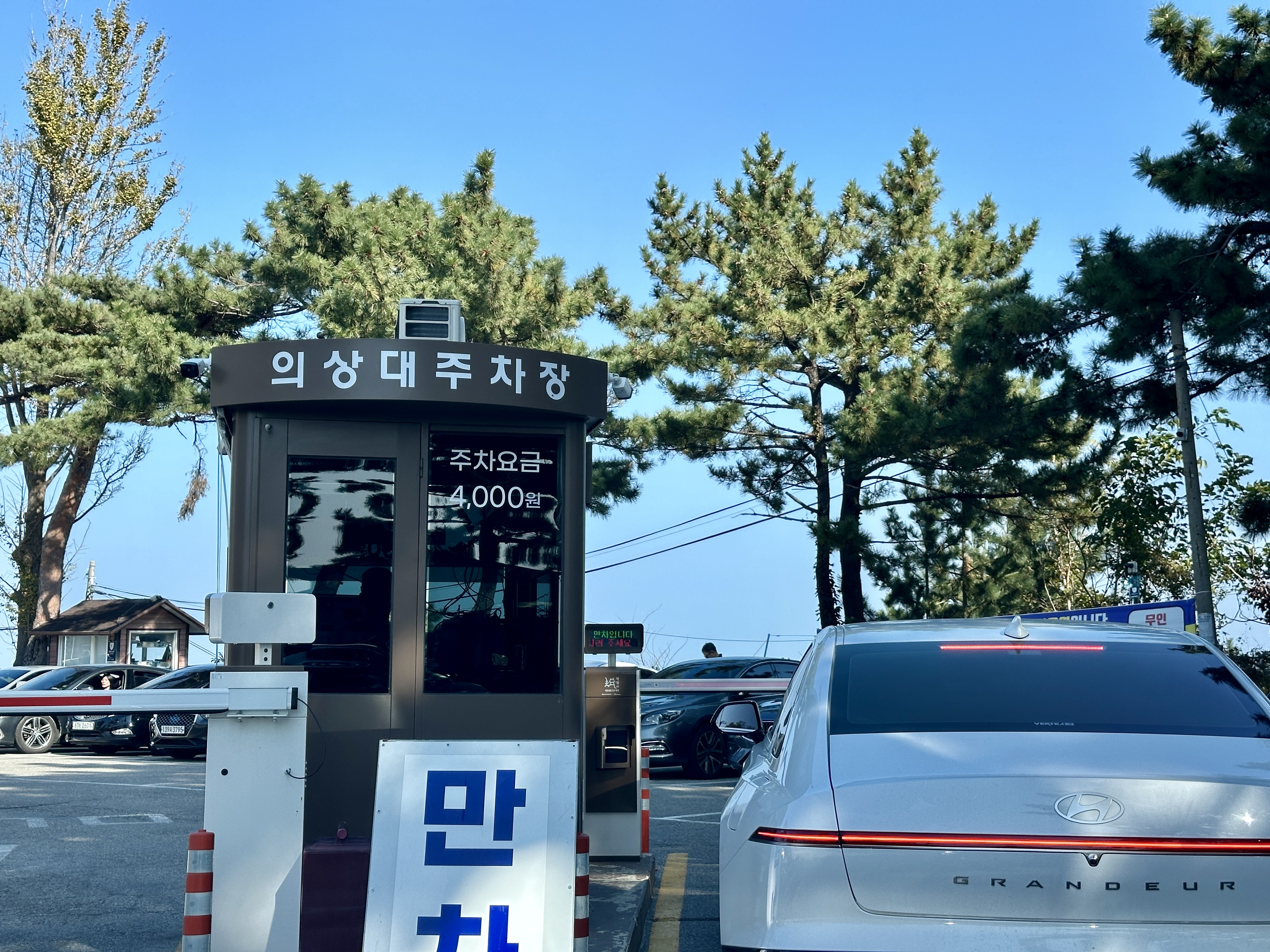 낙산사 의상대 주차장