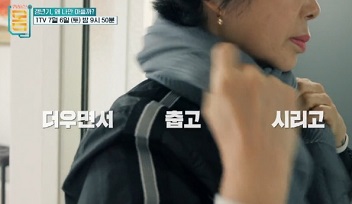 덥고춥고시리고