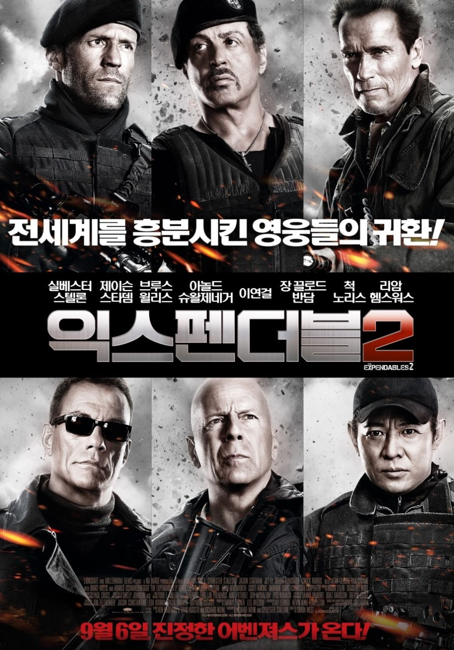 영화 익스펜더블 2 소개