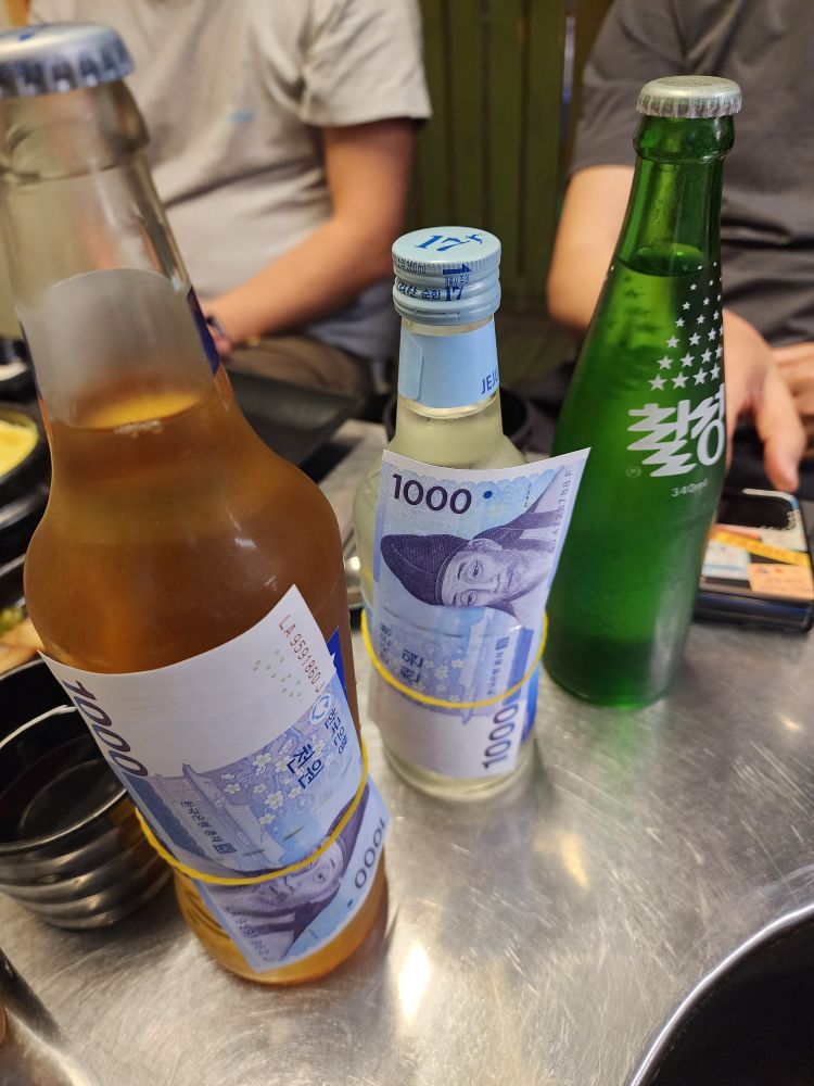 술 천원