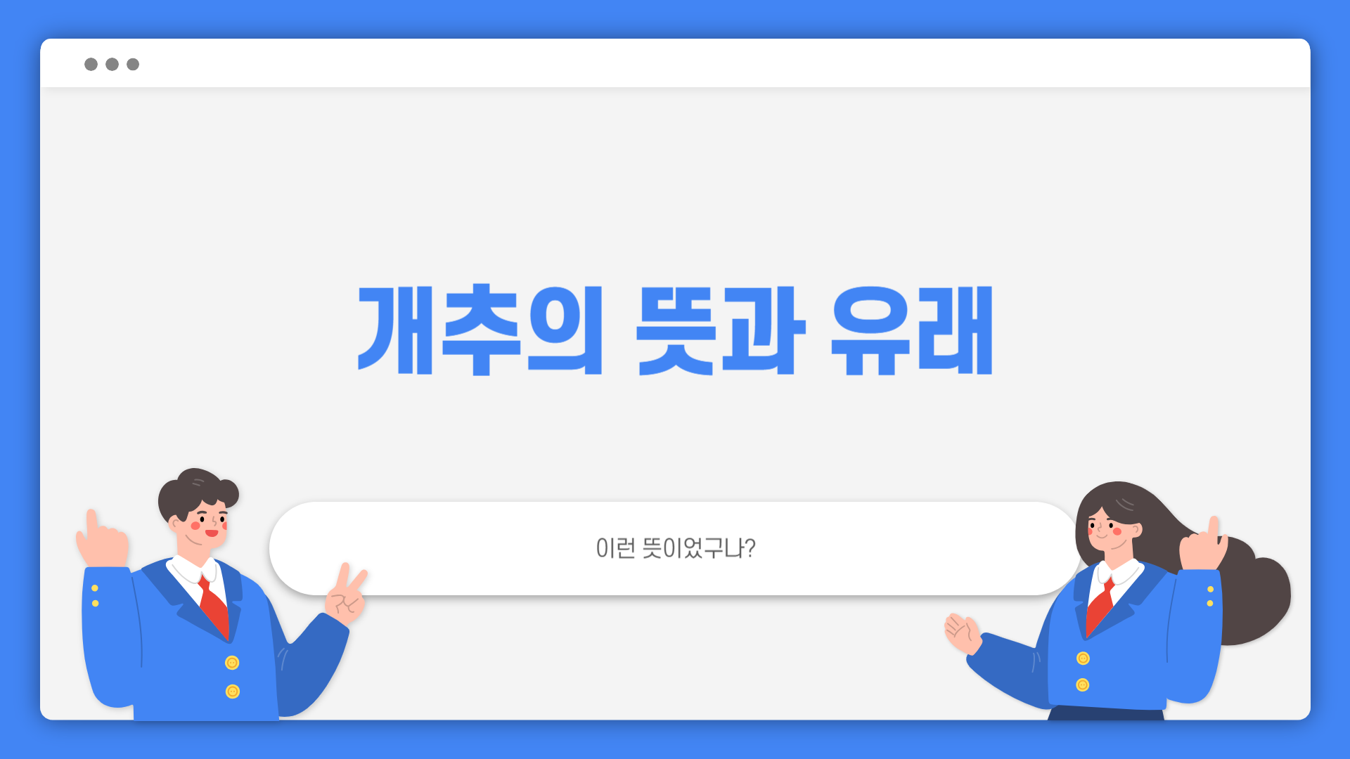 MZ세대신조어