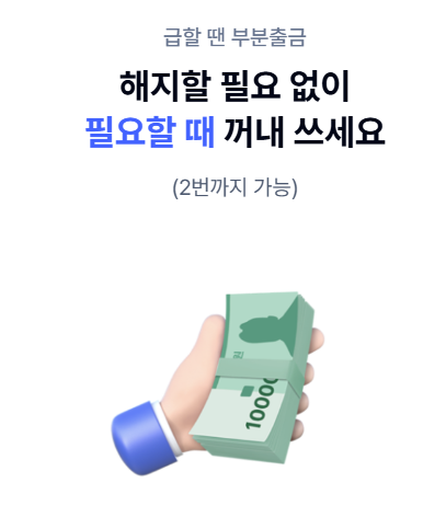 케이뱅크 연 4% 적금 추천