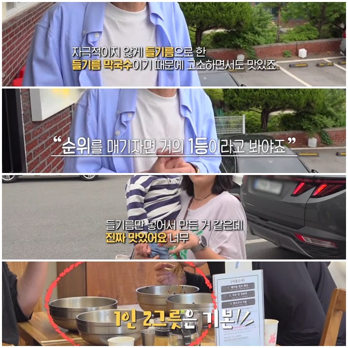 평창진부막국수 방문 꿀팁