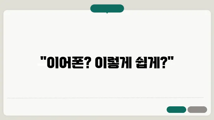 갤럭시버즈 연결방법