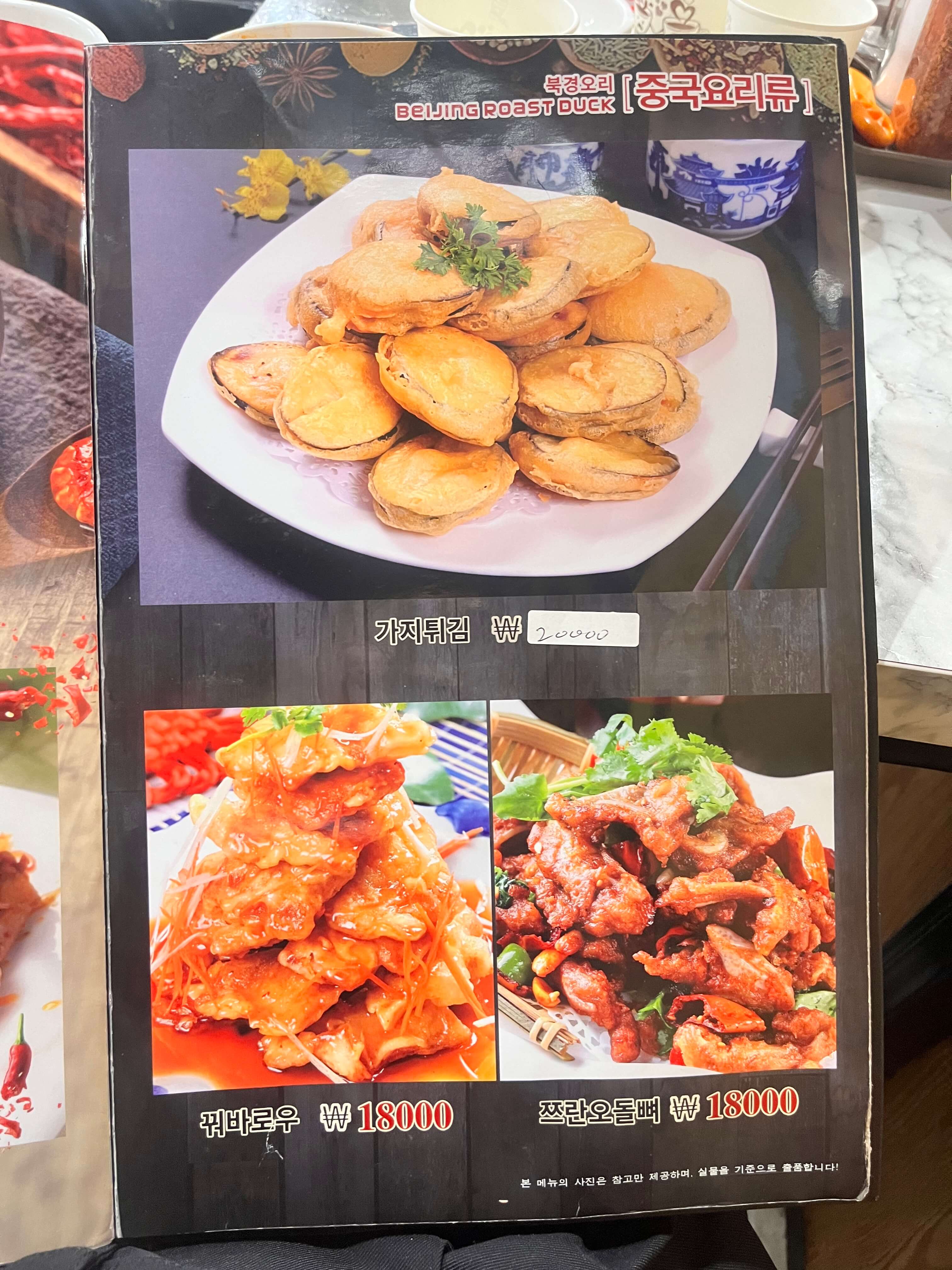 김해 어방동 양꼬치 맛집 북경오리