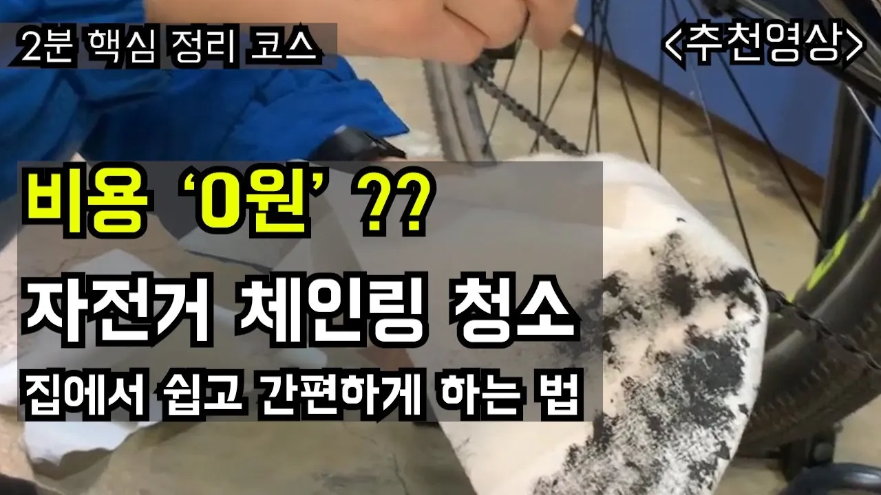 자전거 체인 청소 윤활제 선택 드라이 웻 세라믹 비교_6