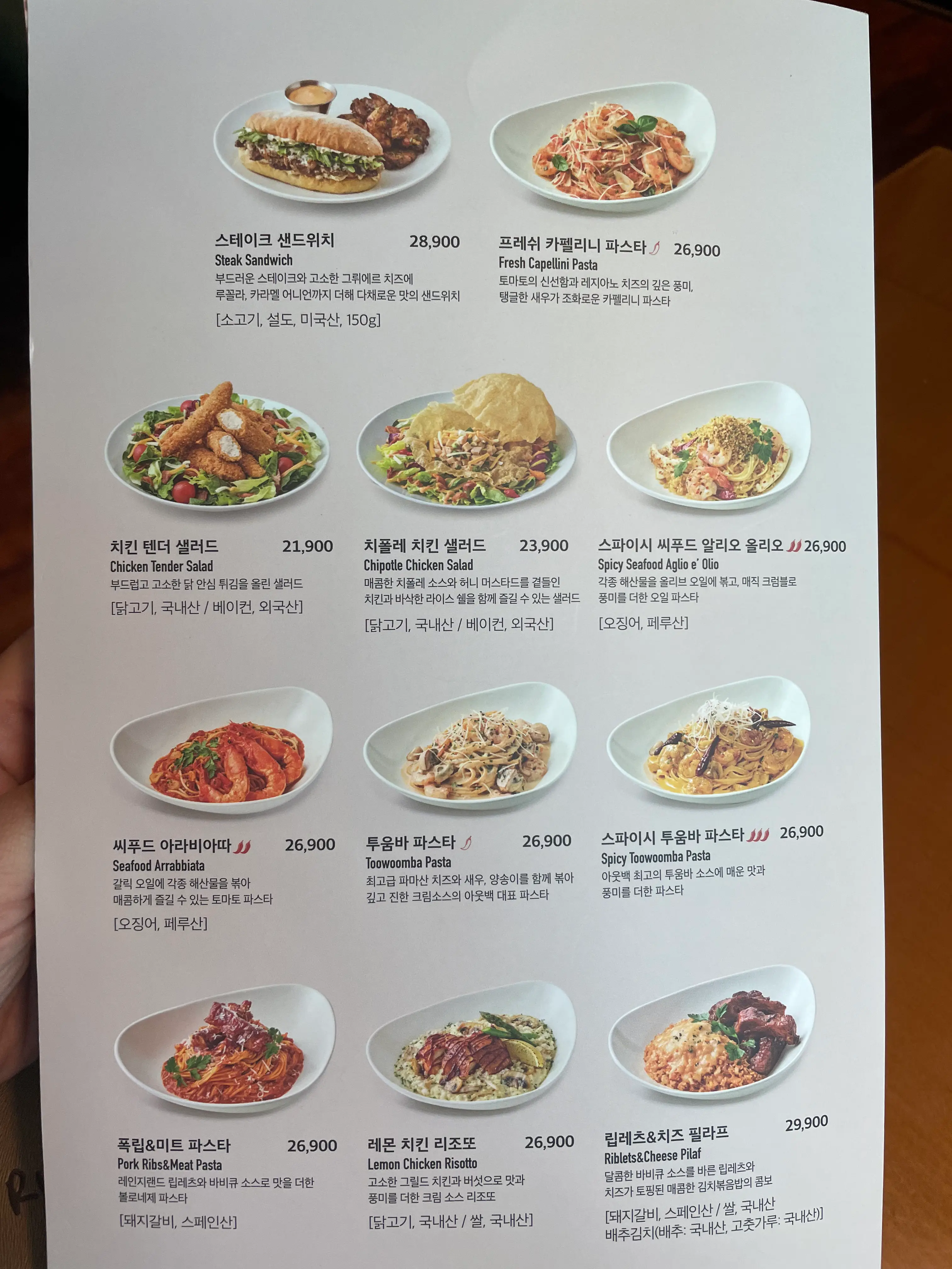 아웃백 런치메뉴