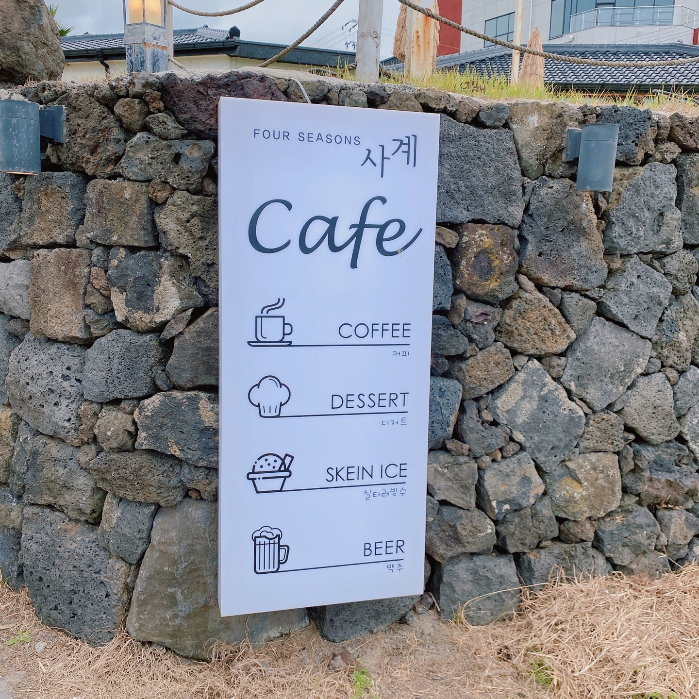 함덕해변 서우봉 구옥개조 제주돌집 사계카페