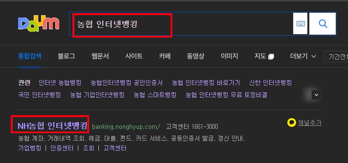 다음-검색화면