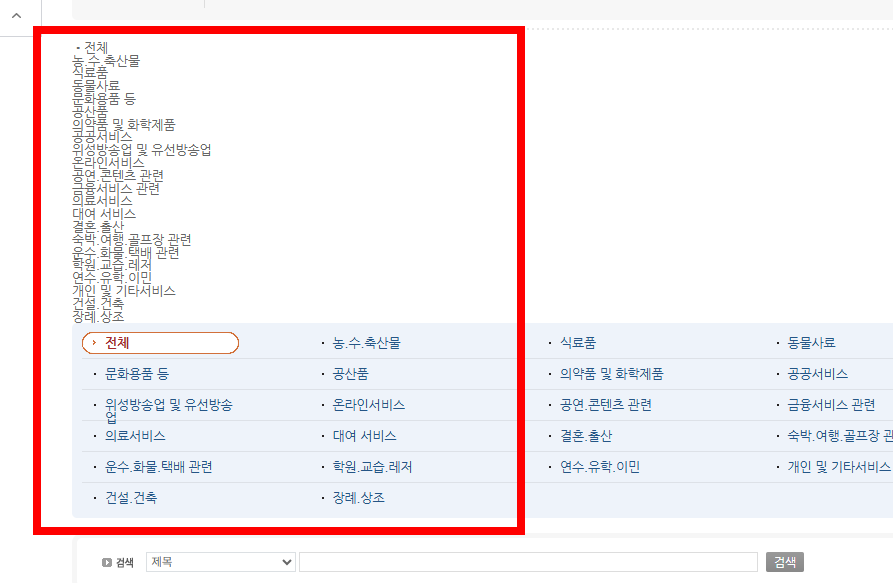 소비자보호원 고발센터 사이트