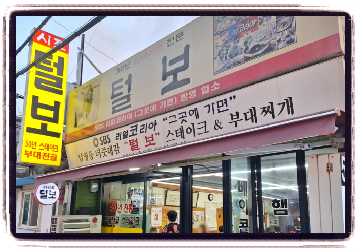 핸썸가이즈 부대찌개 위치