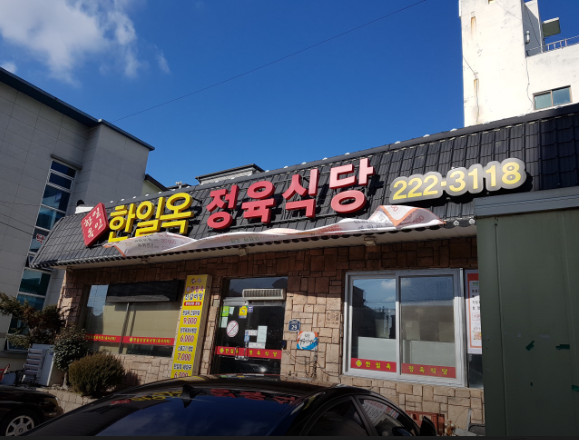 전주 착한가격업소 맛집 알아보기