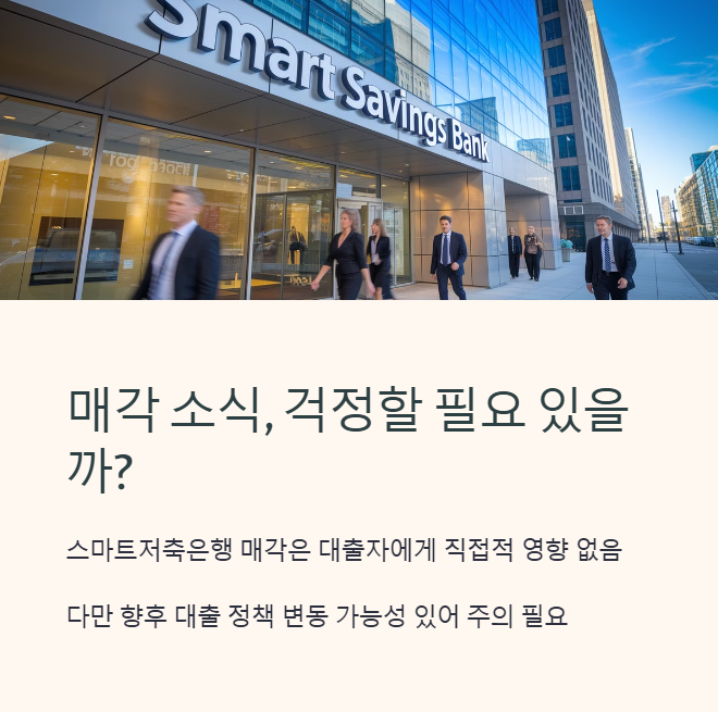 매각 관련 소식