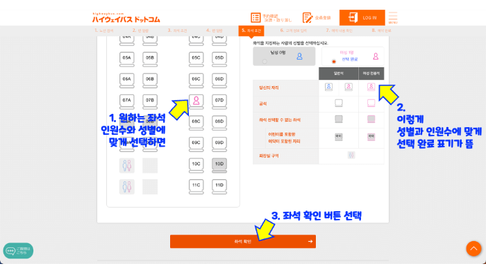 후쿠오카-하카타역에서-나가사키-버스-예약-하기-산큐-패스-이용