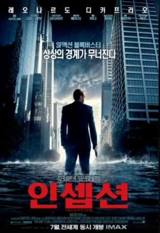 인셉션 포스터