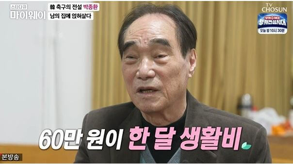 박종환 감독