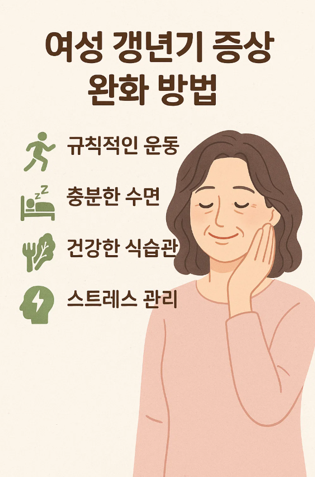 여성갱년기 증상, 나이, 영양제, 극복 방법 자세히 보기