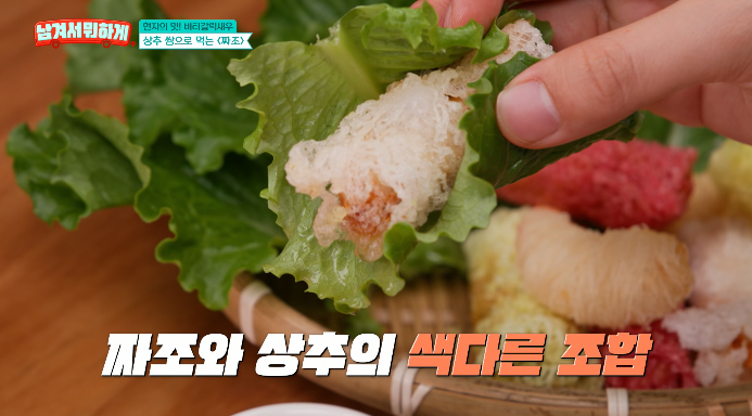 상추쌈으로먹는짜조