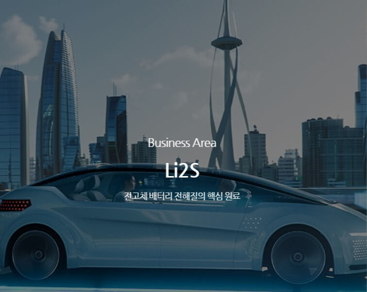 이수스페셜티케미컬-주가-전망-배당금-알아보기