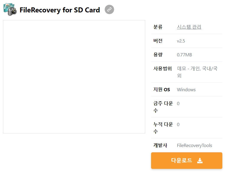 FileRecovery-for-SD-Card