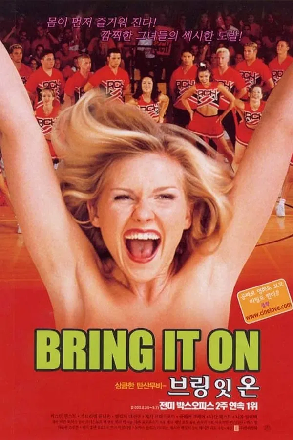 영화 브링 잇 온 관련 포스터