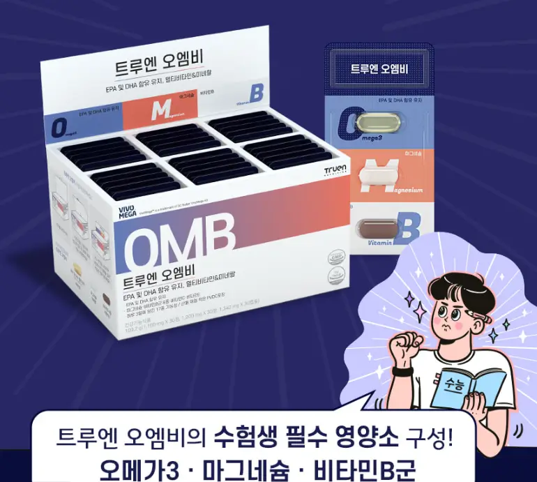 트루엔오엠비