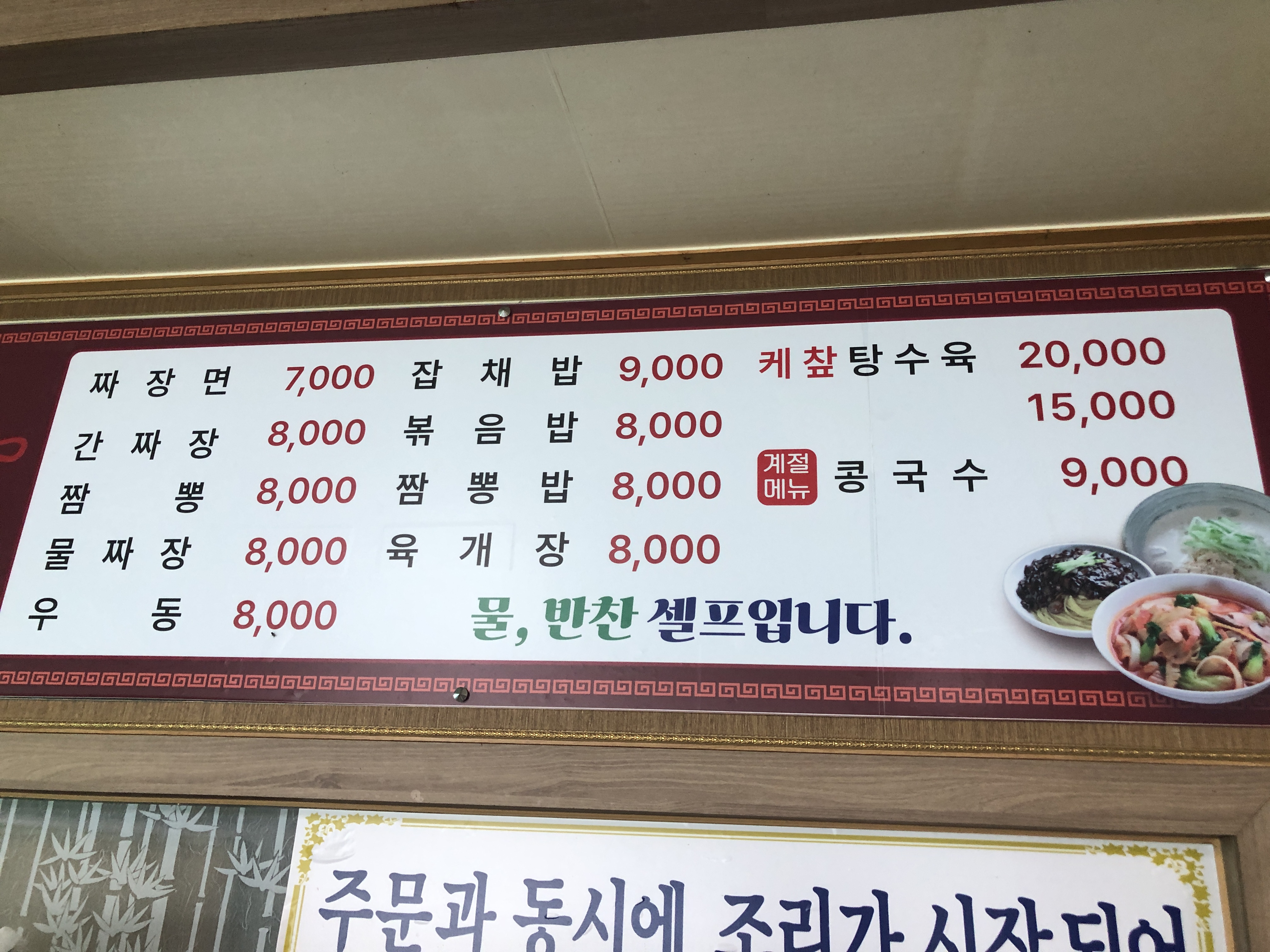 민수랜드-사선각 메뉴구성표