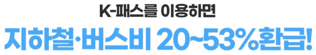K-패스