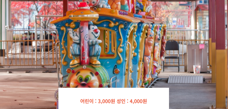 가평 꿈의동산