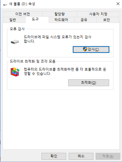 볼륨 속성