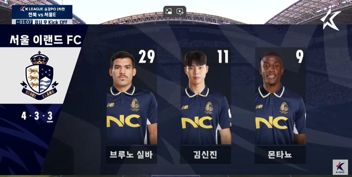 서울 이랜드