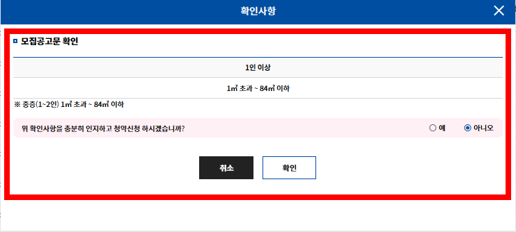 GH청약센터 모의청약 연습하는 방법